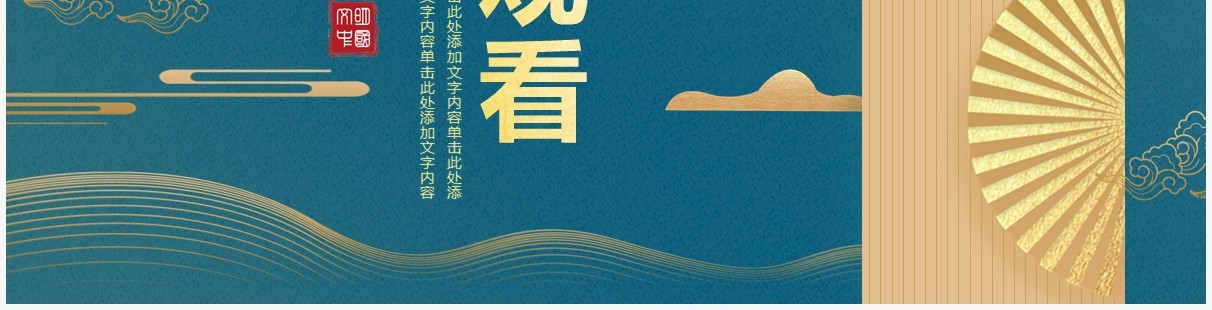 蓝色中国风工作总结汇报述职报告PPT模板