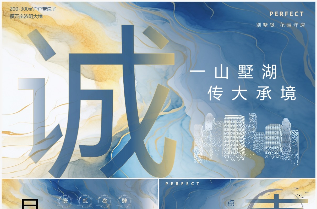 蓝色渐变中国风房地产年中总结PPT模板