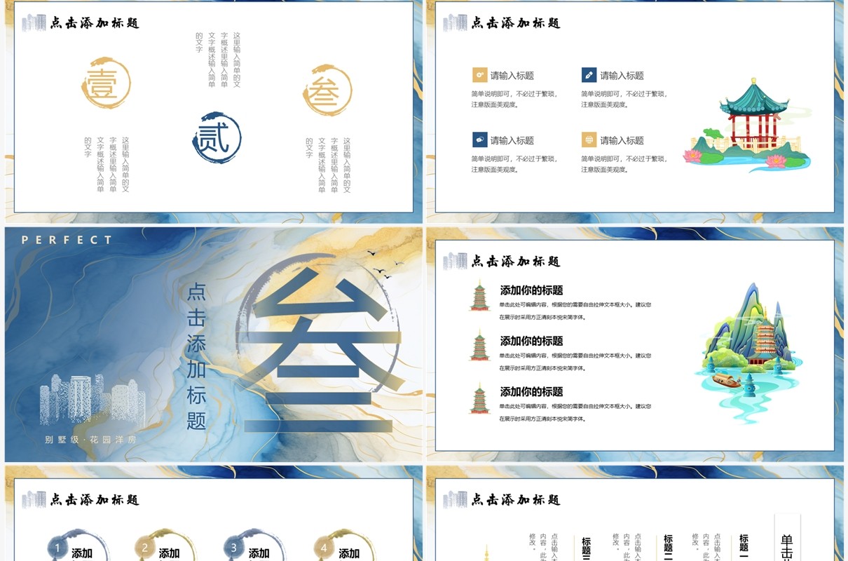 蓝色渐变中国风房地产年中总结PPT模板