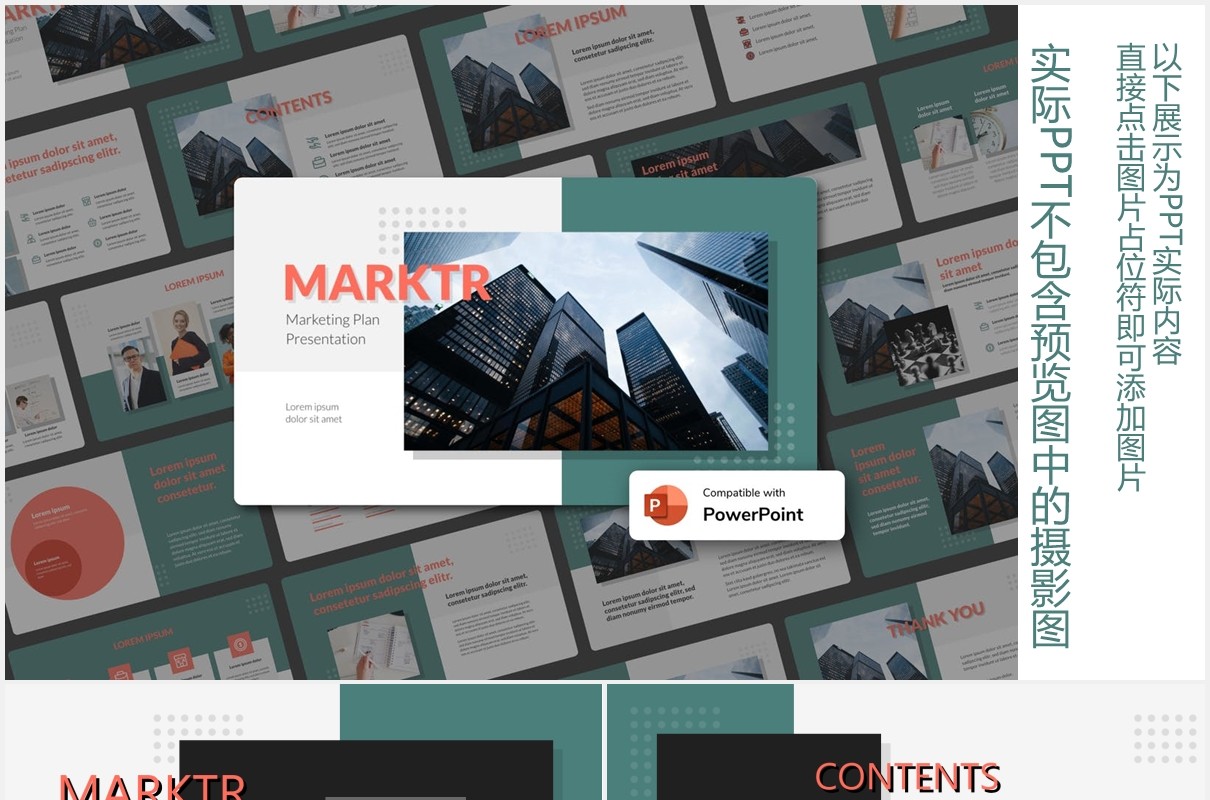 企业营销计划报告图文排版设计PPT模板MARKTR - Marketing Plan PowerPoint Template