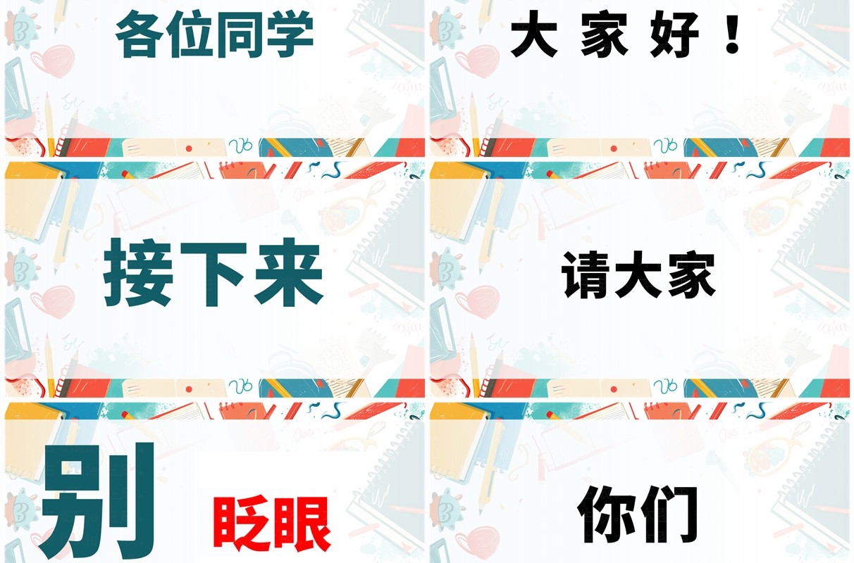 绿色简约涂鸦风开学第一课快闪PPT模板