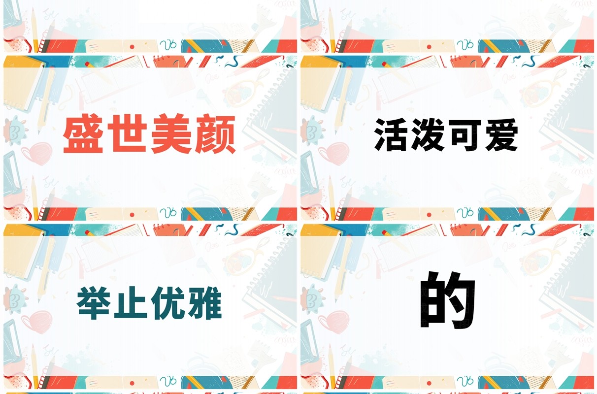 绿色简约涂鸦风开学第一课快闪PPT模板