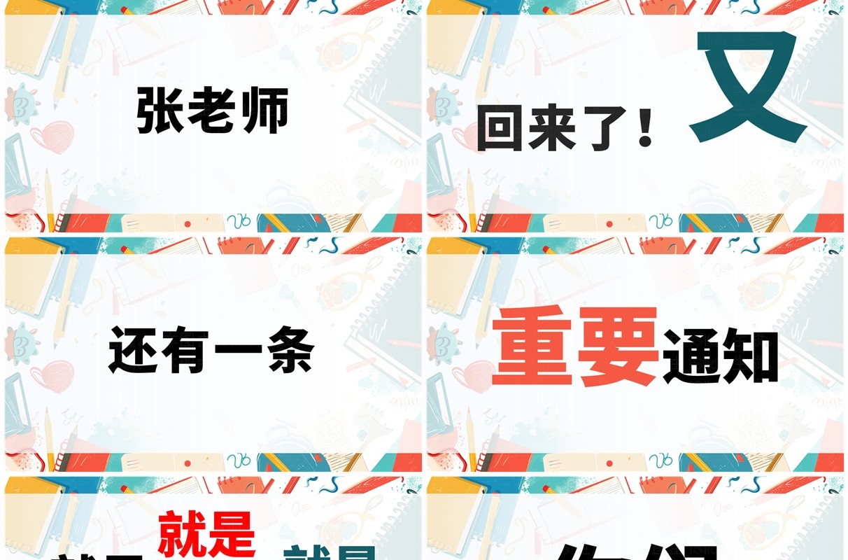 绿色简约涂鸦风开学第一课快闪PPT模板