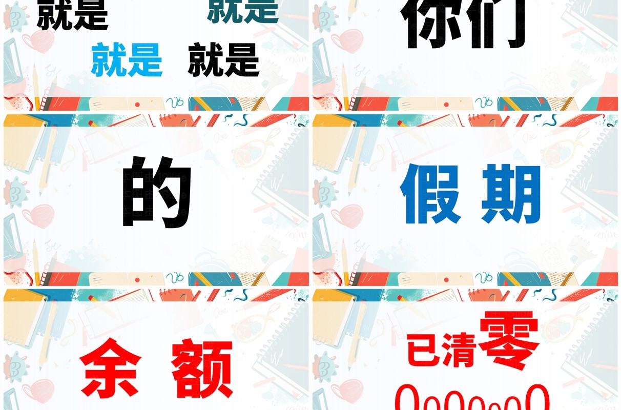 绿色简约涂鸦风开学第一课快闪PPT模板