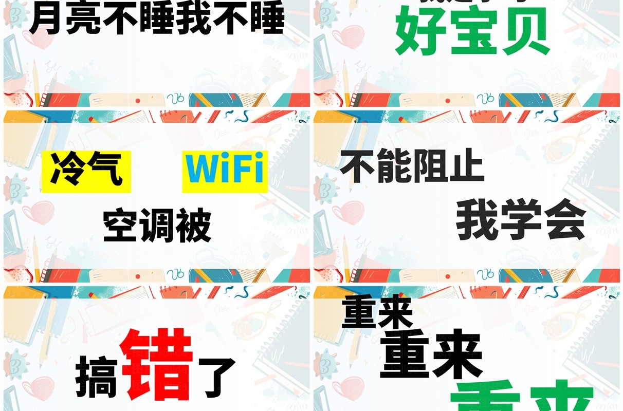 绿色简约涂鸦风开学第一课快闪PPT模板