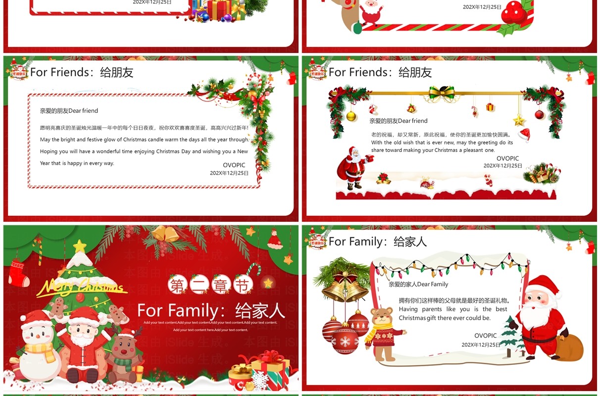 红色卡通风快乐圣诞节贺卡PPT模板