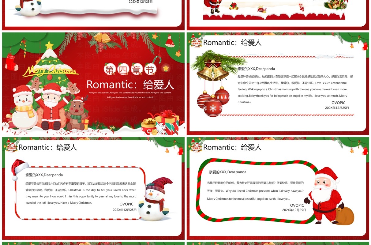 红色卡通风快乐圣诞节贺卡PPT模板
