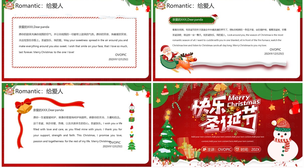 红色卡通风快乐圣诞节贺卡PPT模板