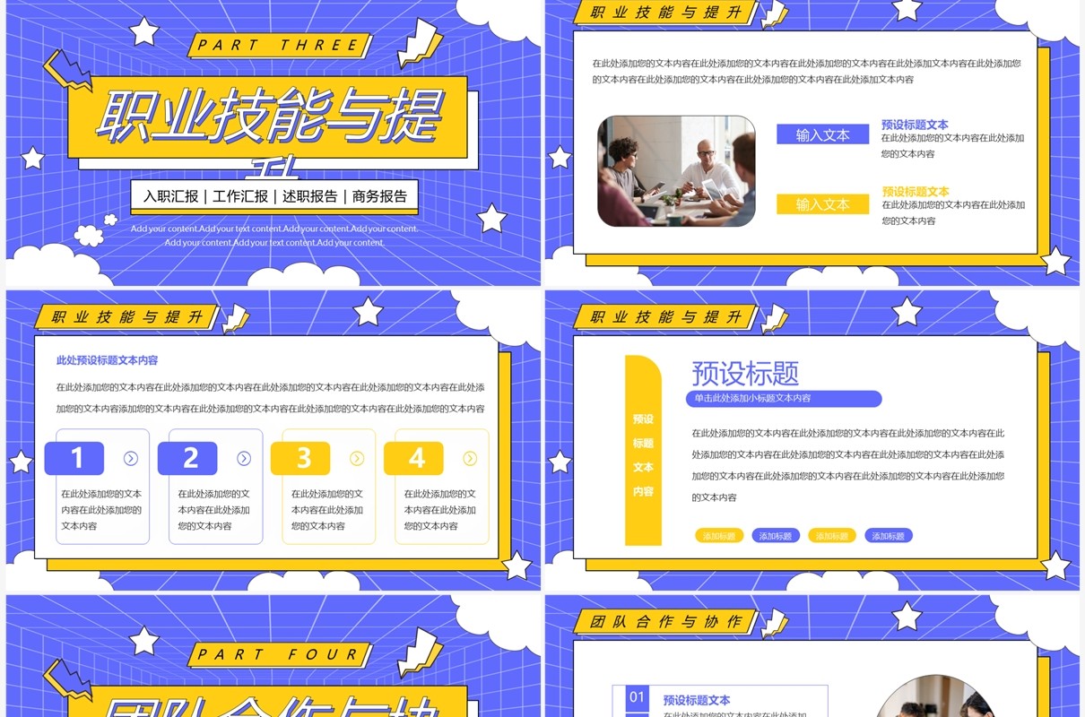 紫色简约风转正述职报告PPT通用模板