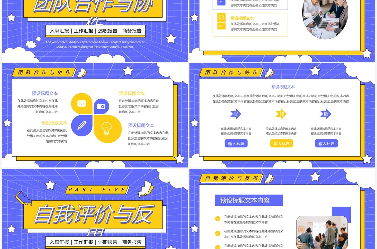 紫色简约风转正述职报告PPT通用模板