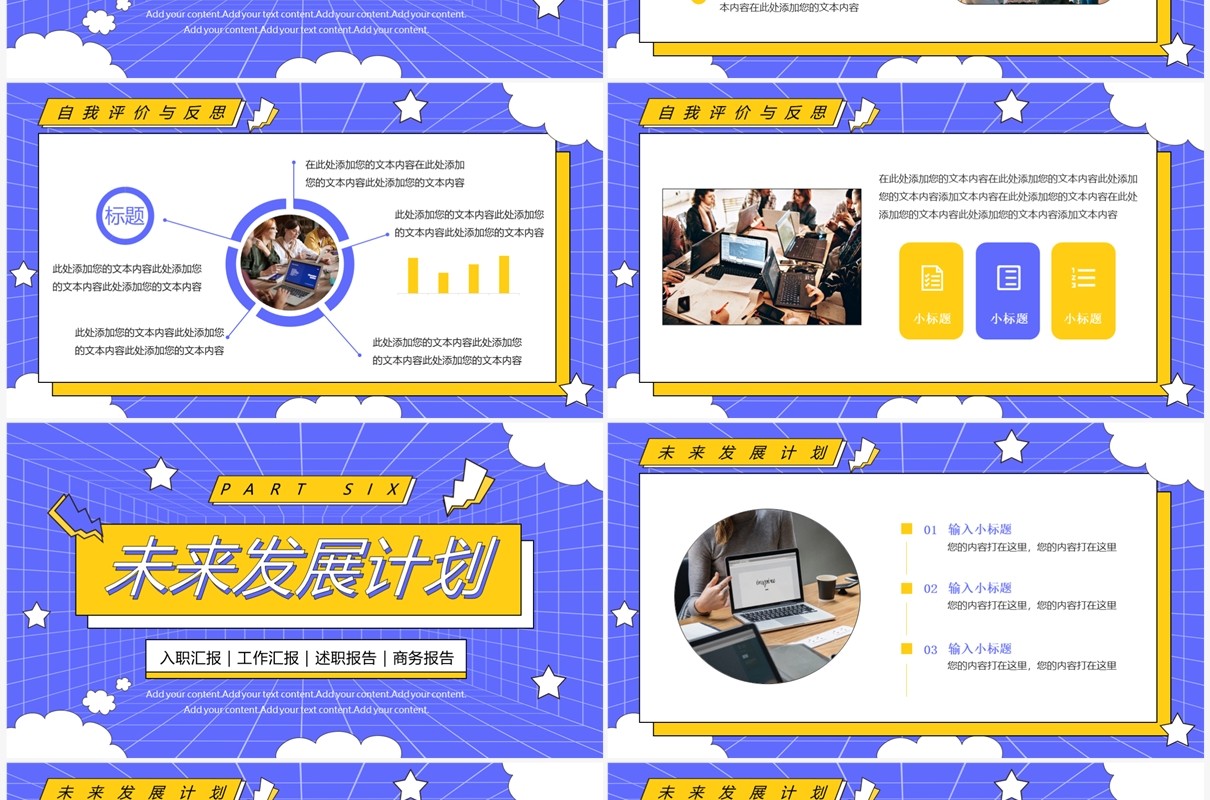 紫色简约风转正述职报告PPT通用模板