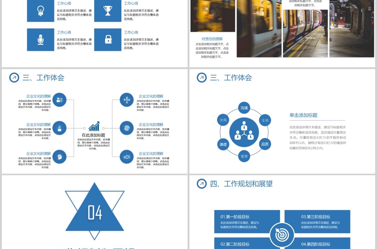 简洁工程师晋升岗位述职报告PPT模板