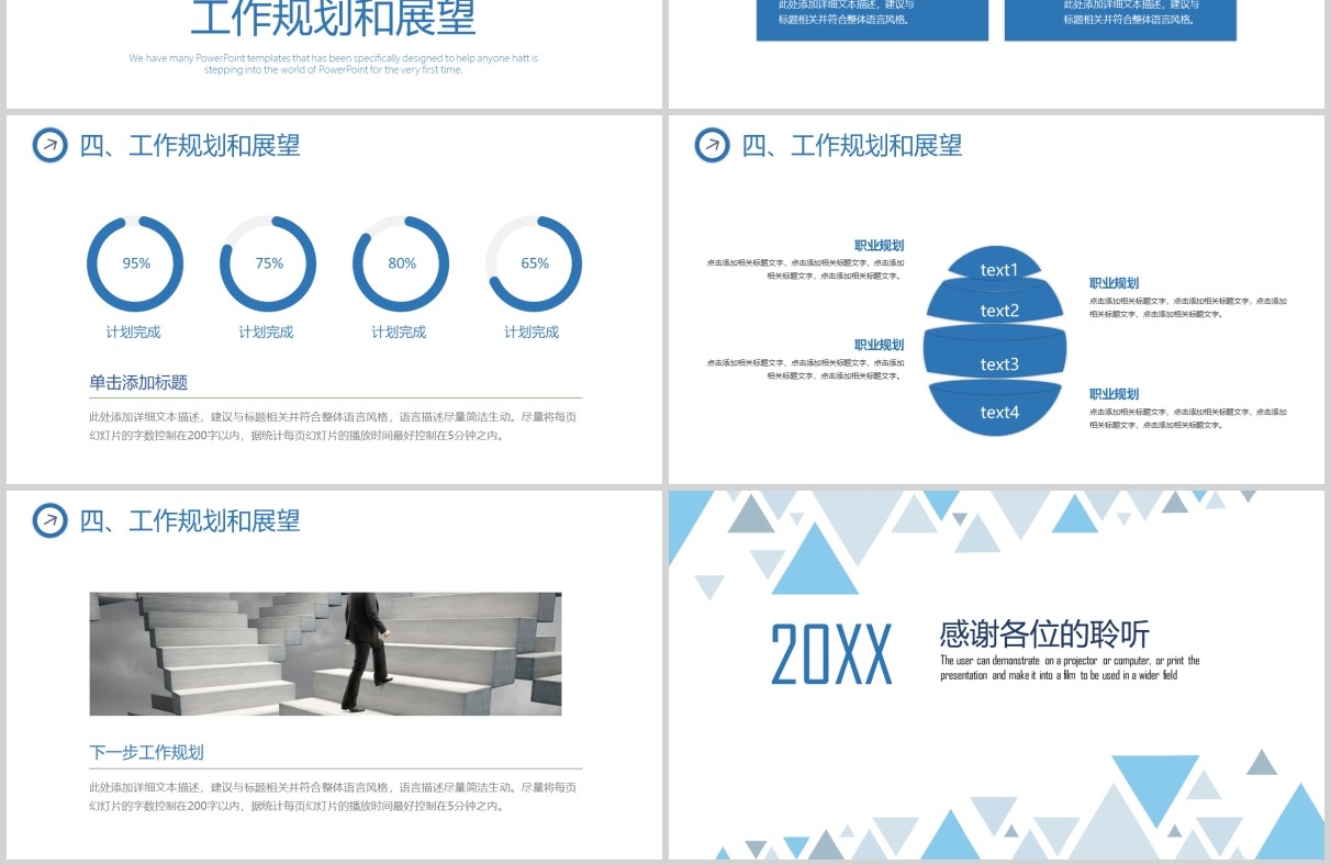 简洁工程师晋升岗位述职报告PPT模板