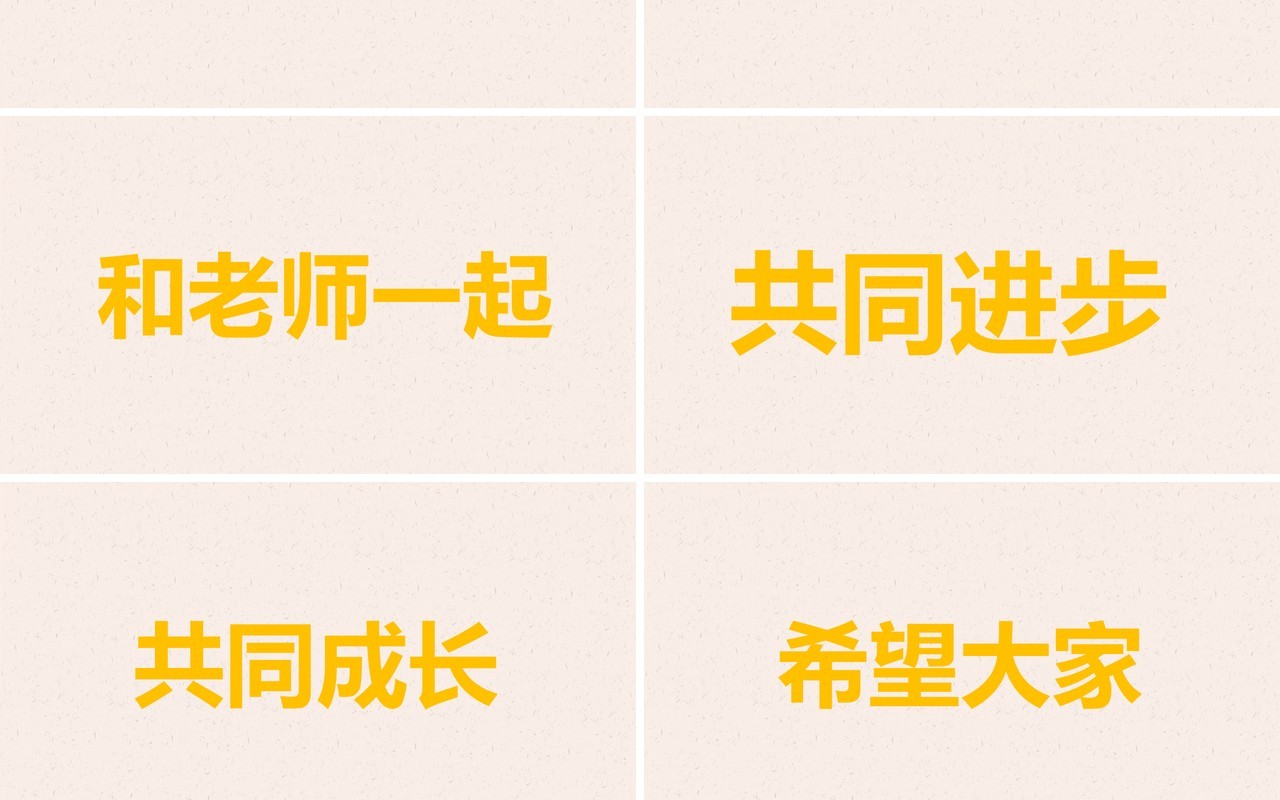 新学期开学自我介绍快闪PPT模板