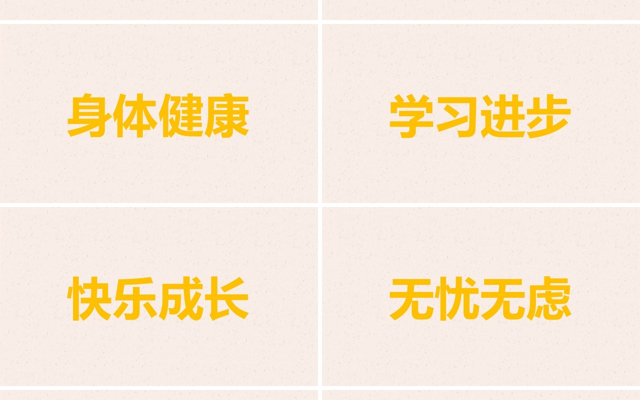 新学期开学自我介绍快闪PPT模板