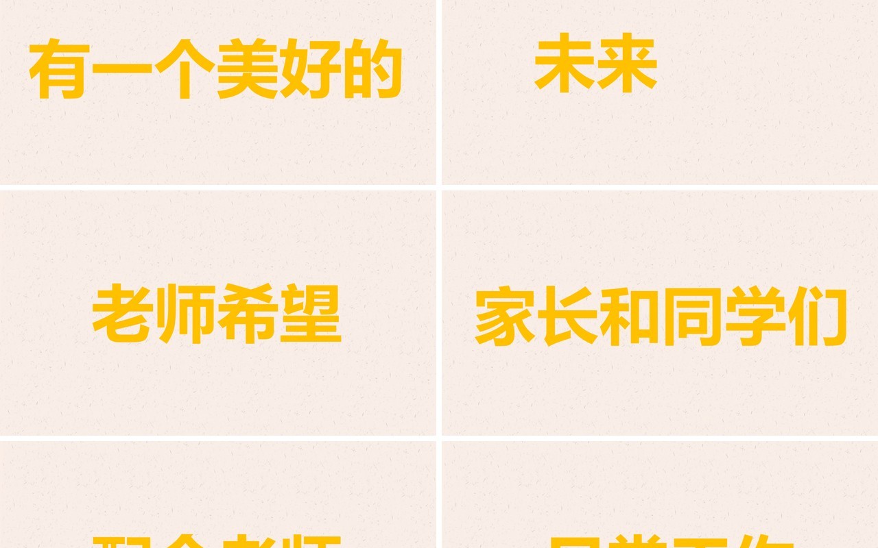 新学期开学自我介绍快闪PPT模板