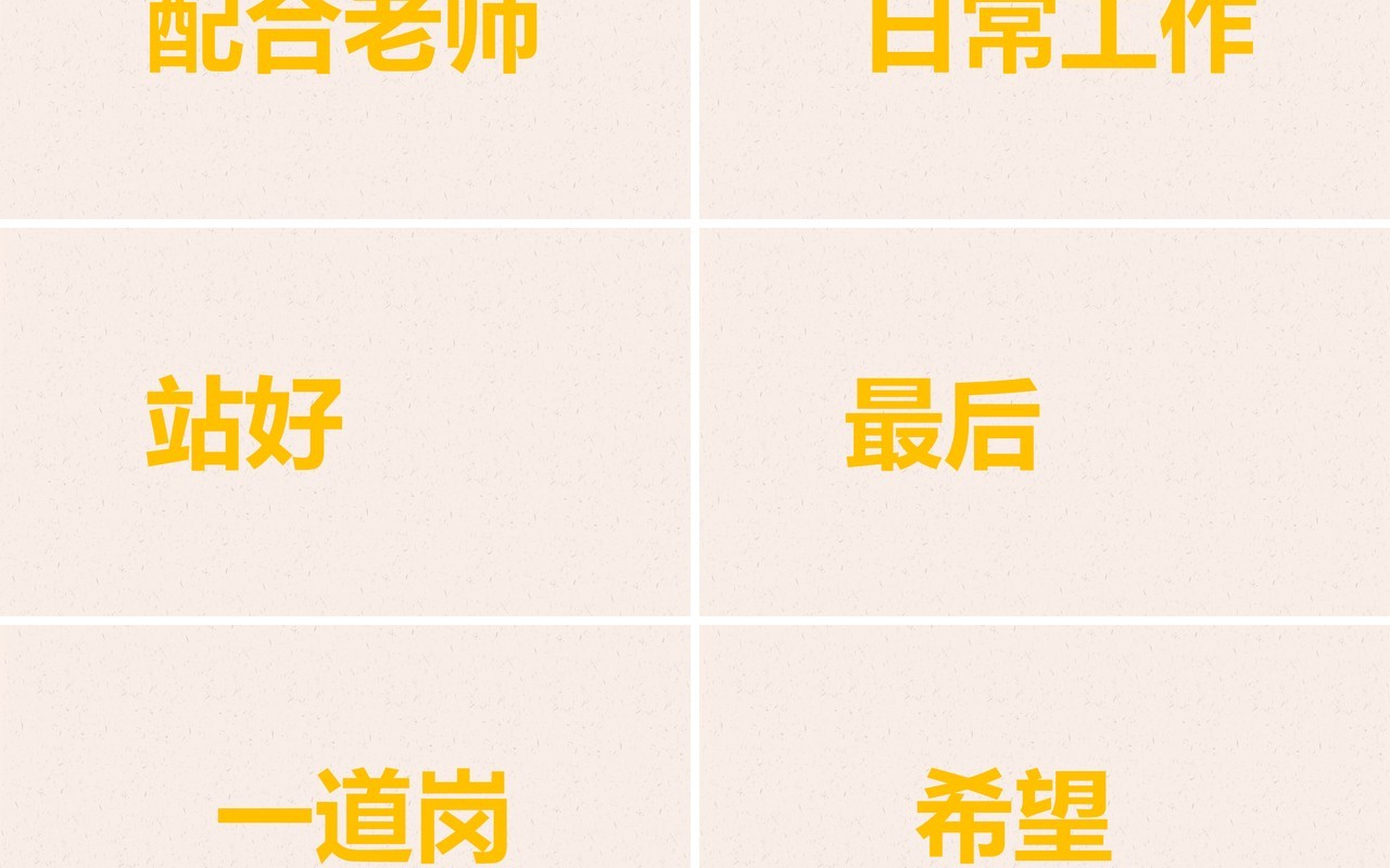 新学期开学自我介绍快闪PPT模板