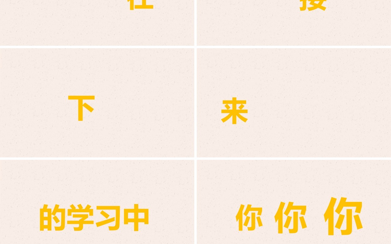 新学期开学自我介绍快闪PPT模板