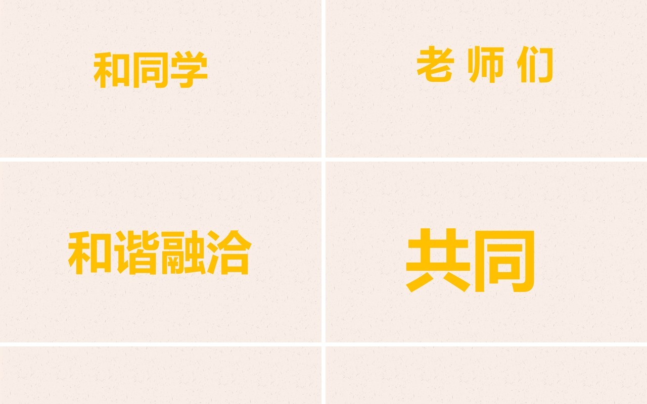 新学期开学自我介绍快闪PPT模板