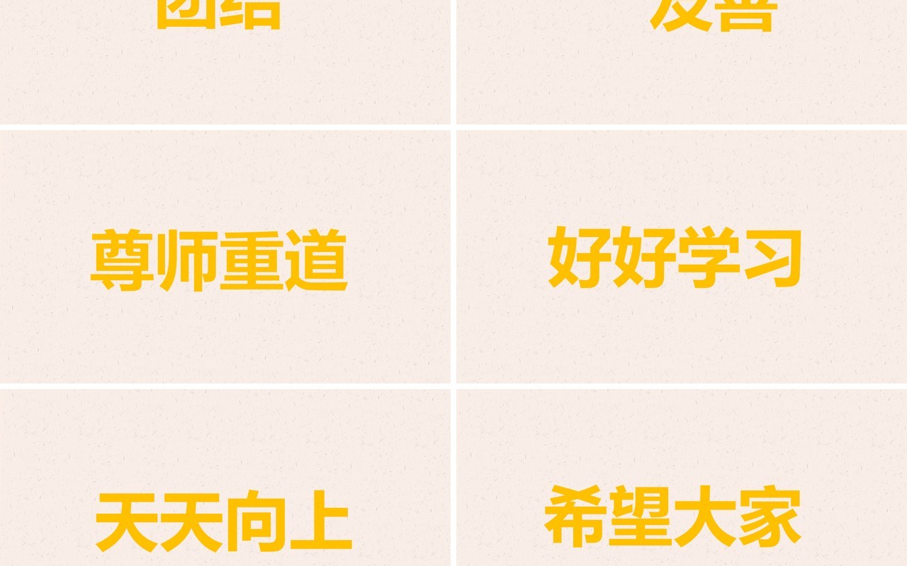 新学期开学自我介绍快闪PPT模板