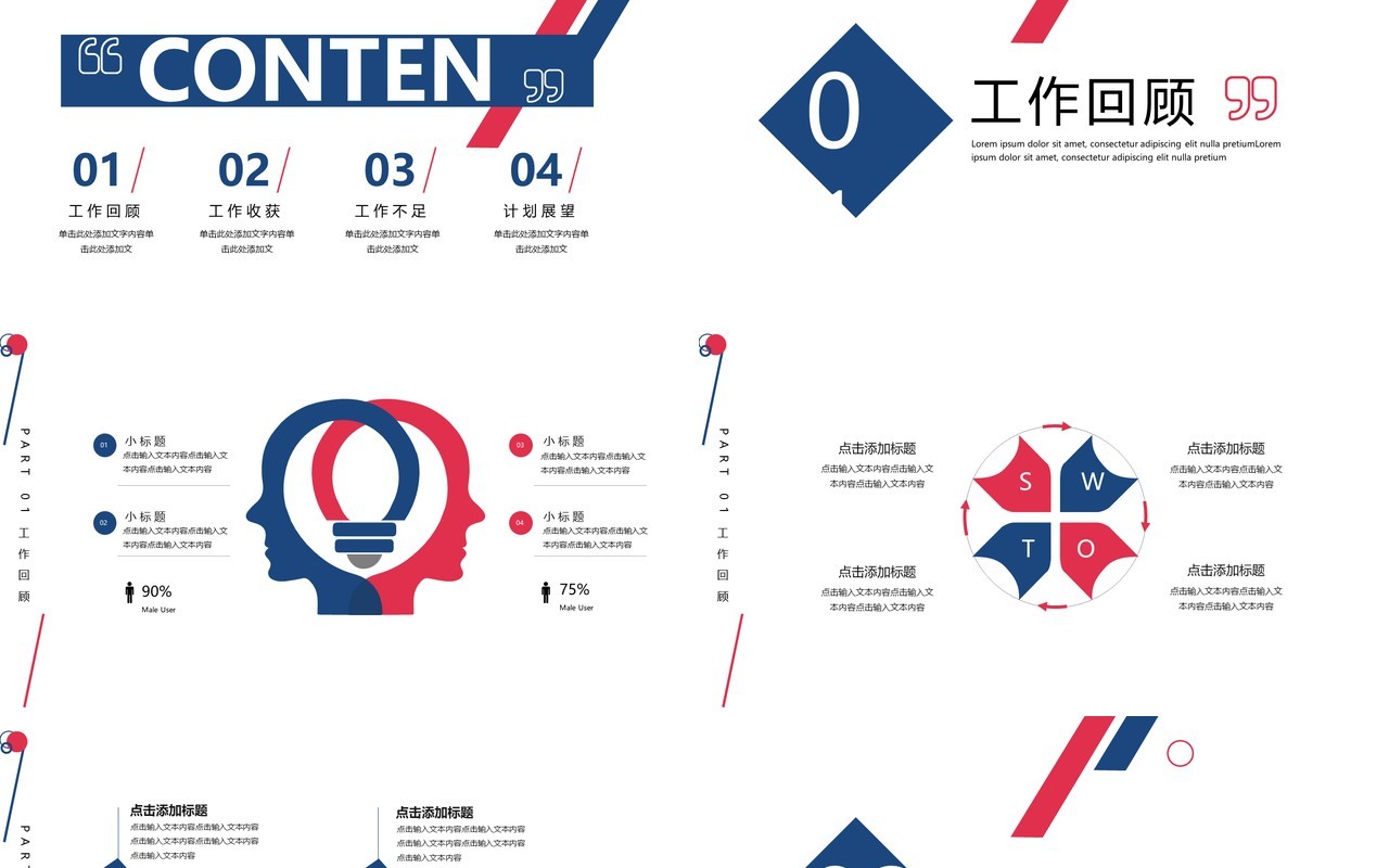 蓝色创意年终工作总结汇报计划动态PPT模板