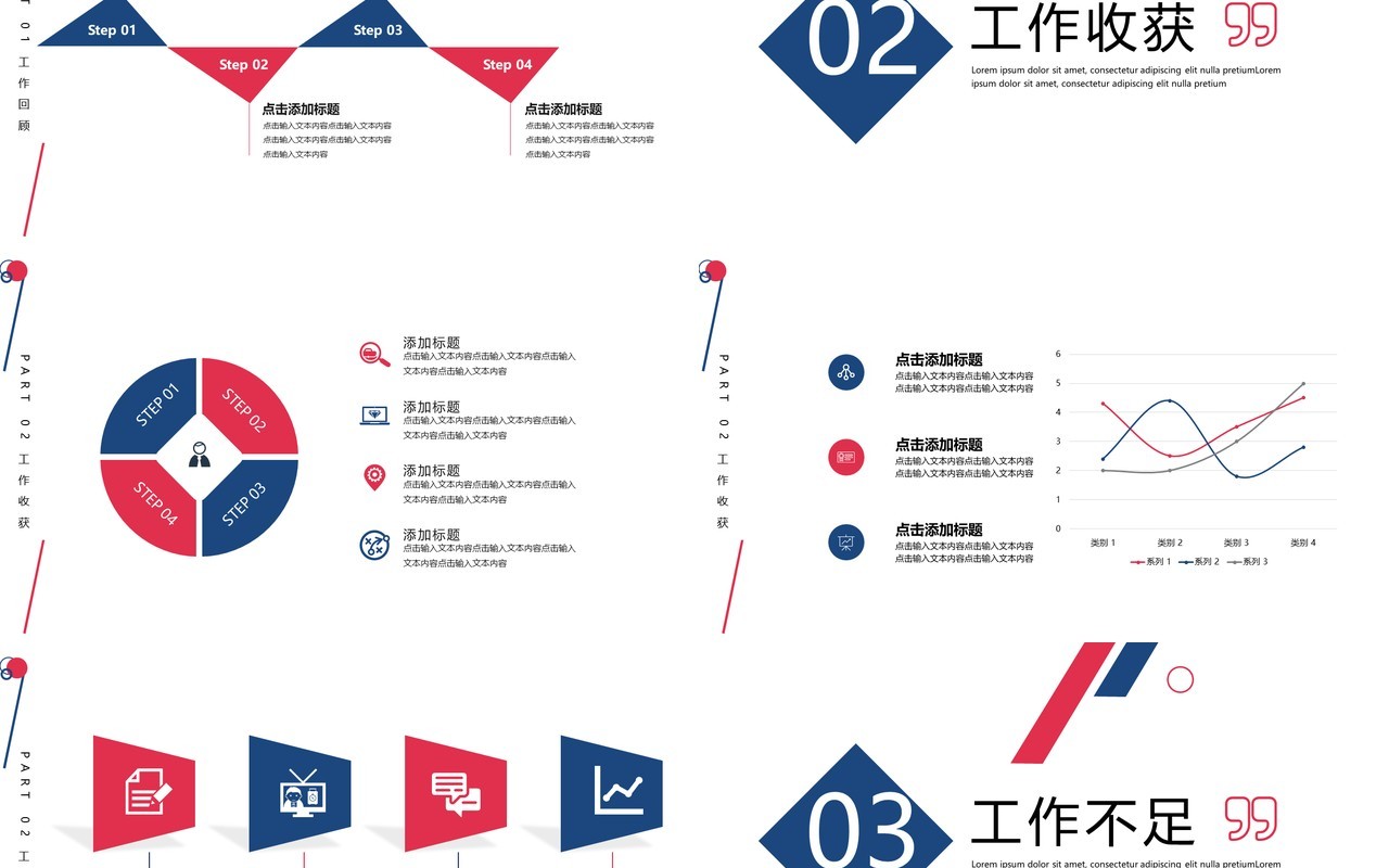 蓝色创意年终工作总结汇报计划动态PPT模板
