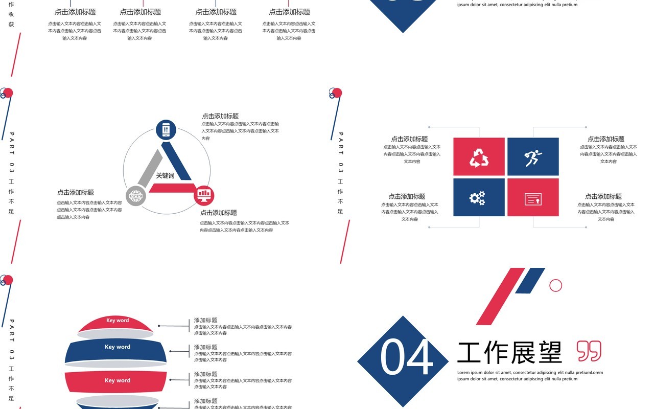 蓝色创意年终工作总结汇报计划动态PPT模板