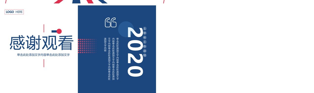 蓝色创意年终工作总结汇报计划动态PPT模板