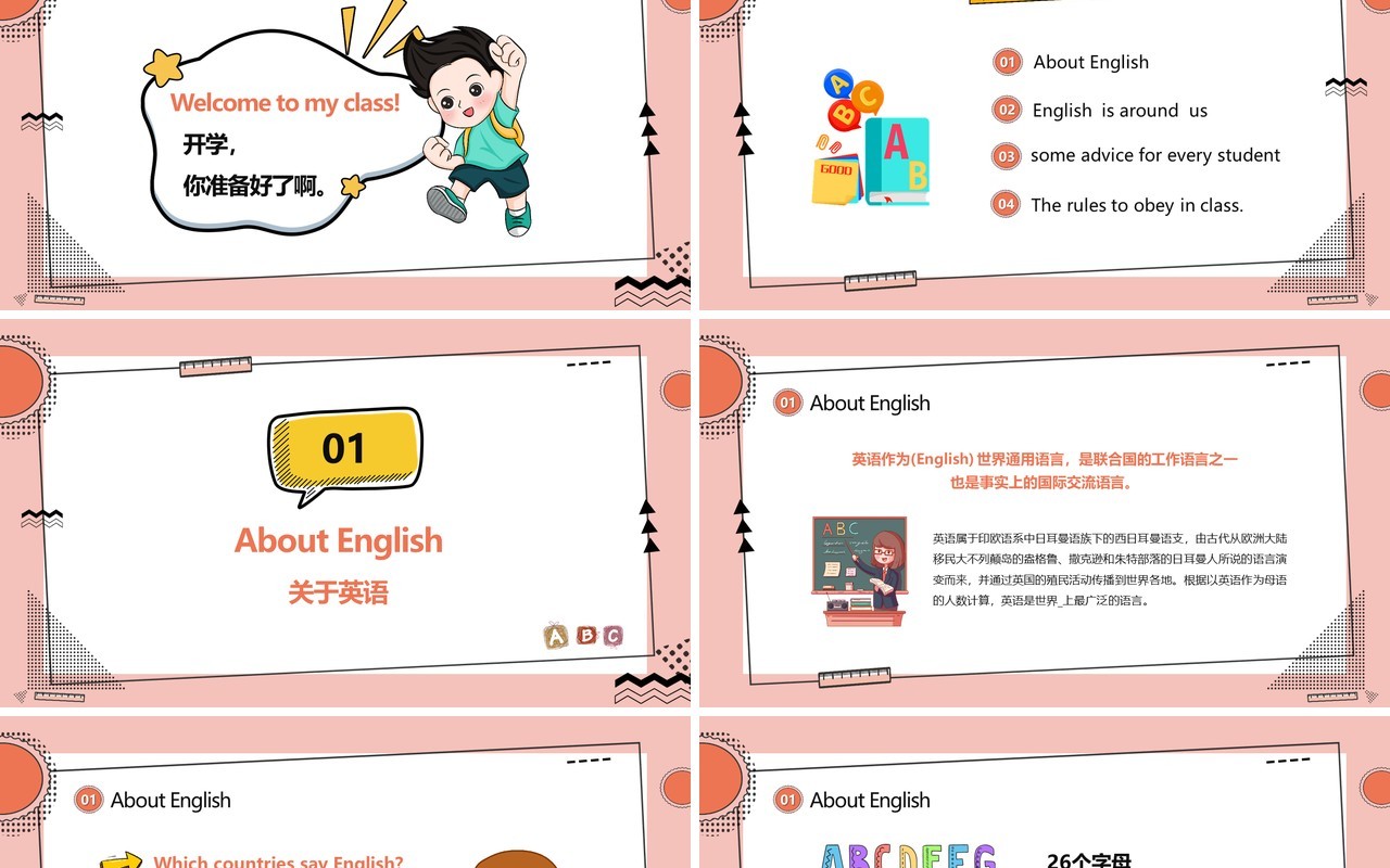 粉色卡通风小学英语开学第一课通用PPT模板