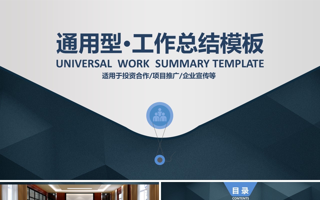 简洁工作汇报工作总结工作汇报