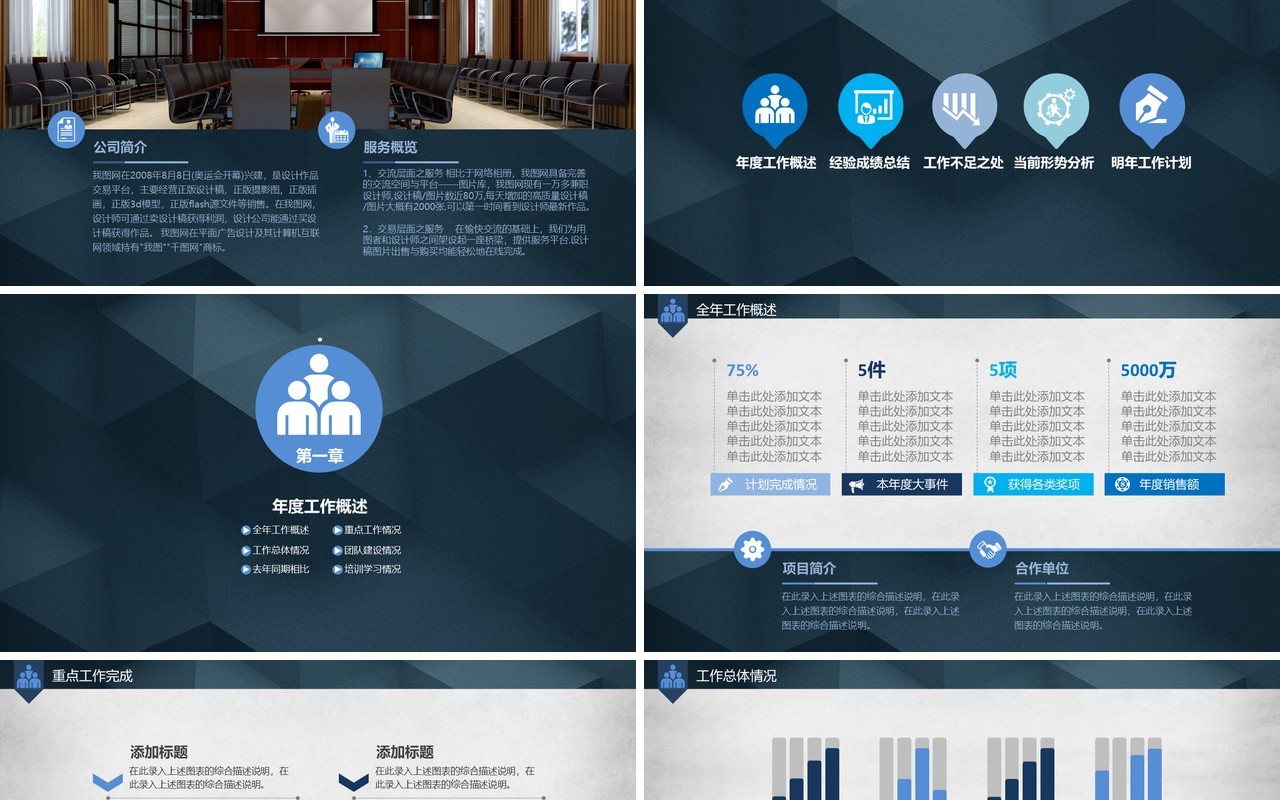 简洁工作汇报工作总结工作汇报