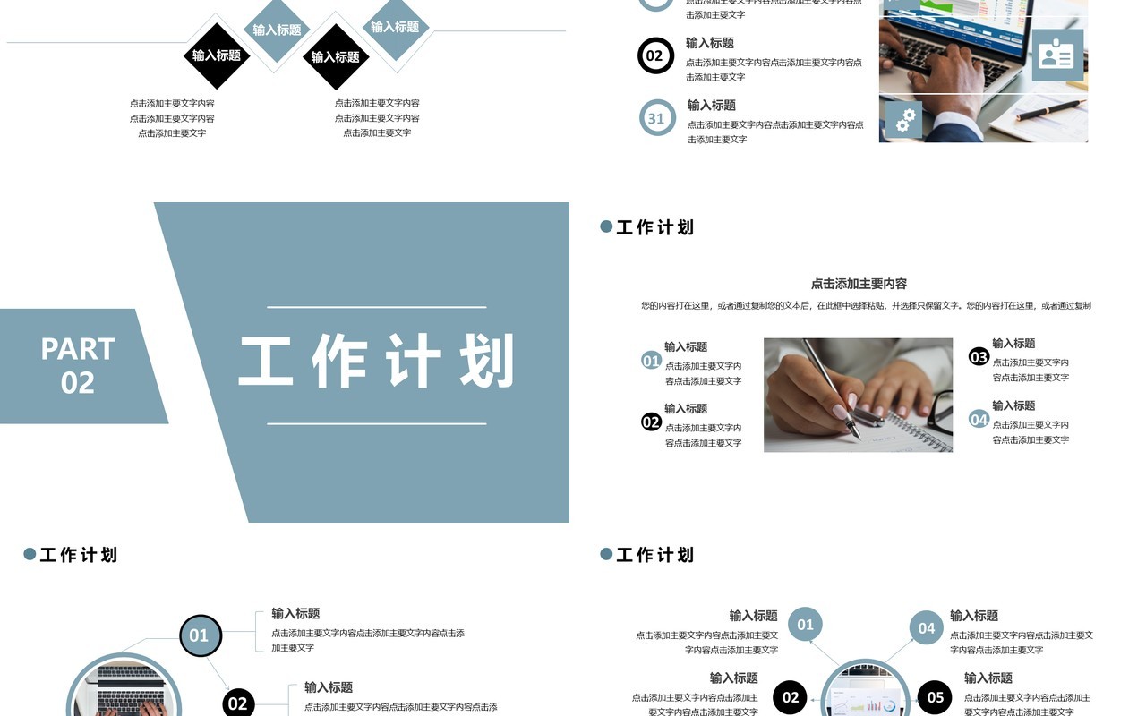 2021实习工作报告总结计划通用PPT模板
