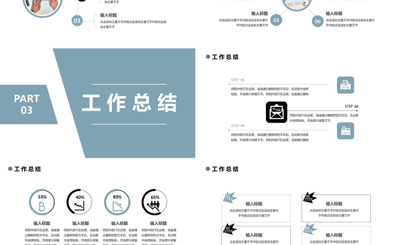 2021实习工作报告总结计划通用PPT模板