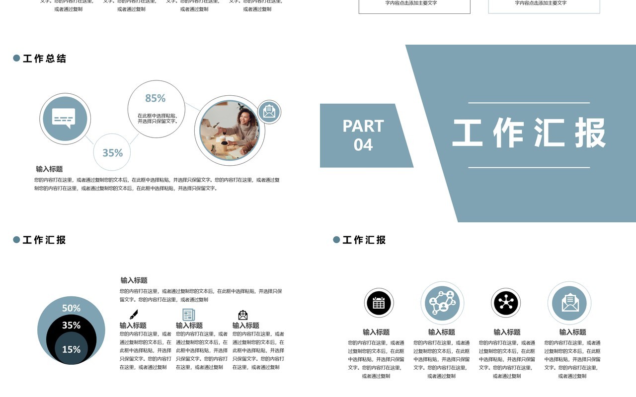 2021实习工作报告总结计划通用PPT模板