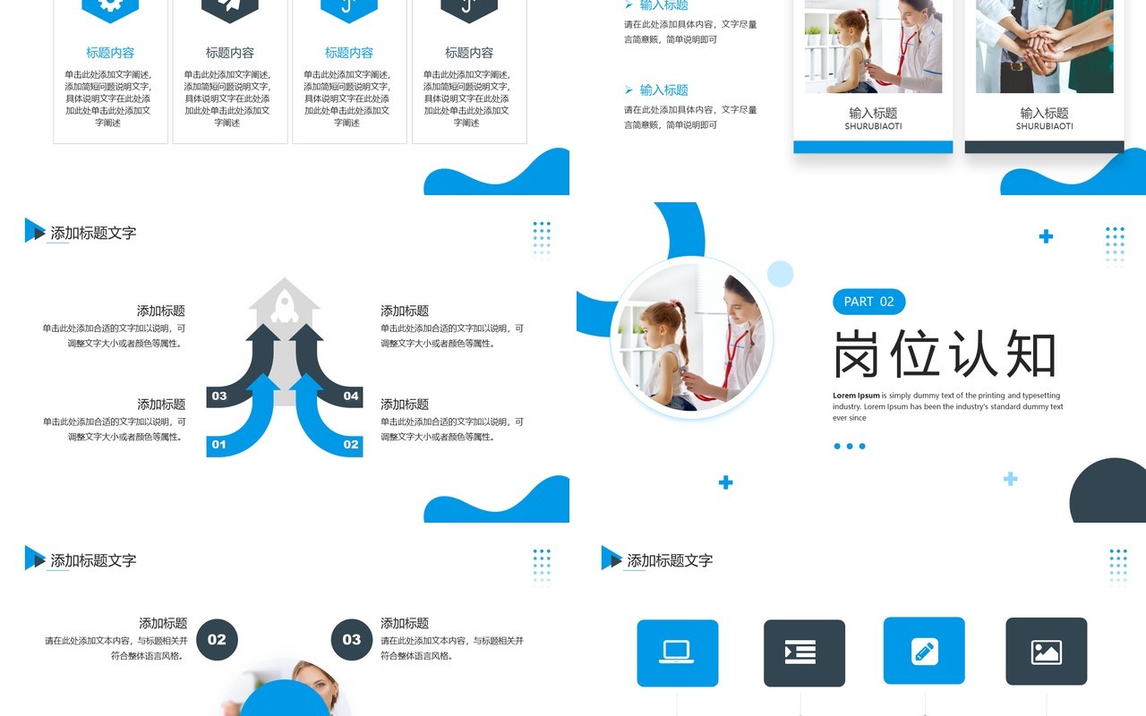 蓝色商务风护理总带教竞聘PPT模板