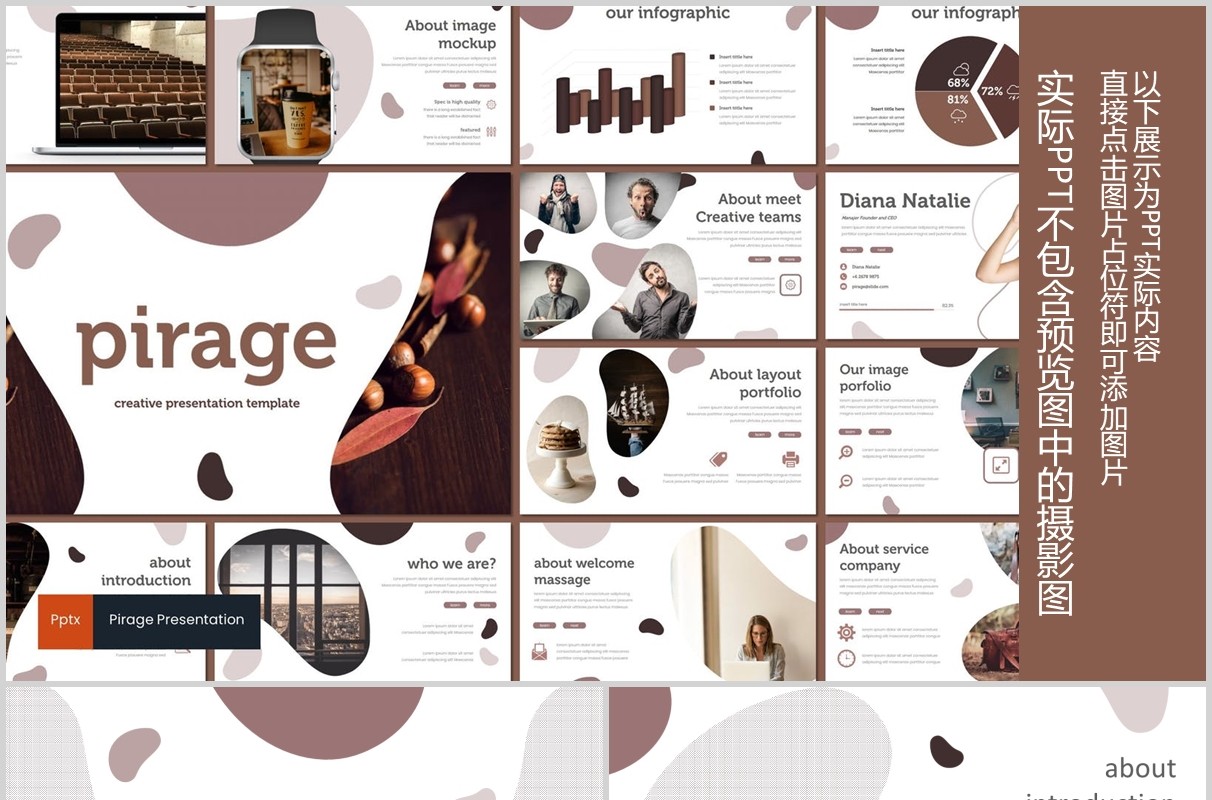 咖啡色通用PPT模板版式设计Pirage Powerpoint Template