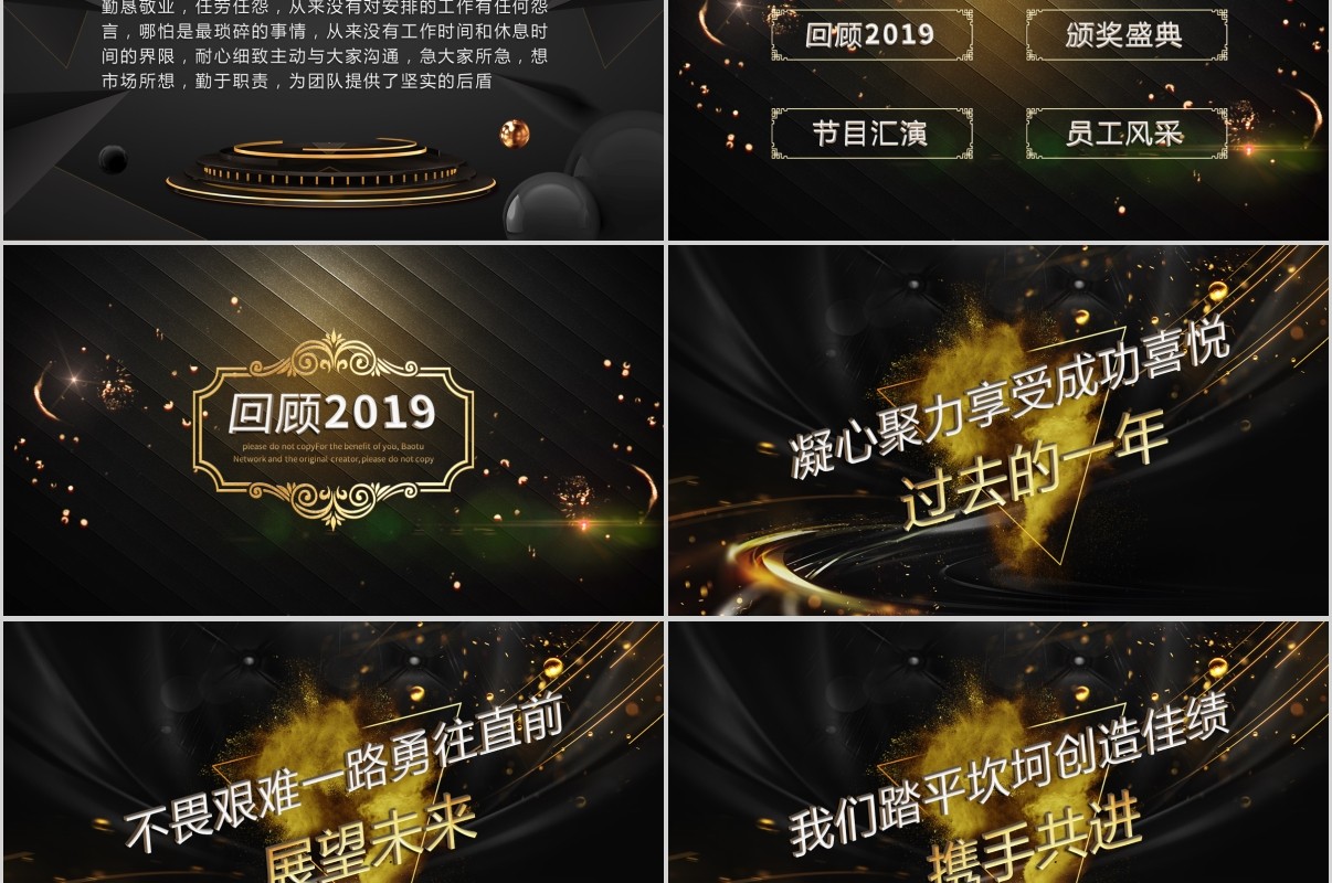 鼠年颁奖表彰年会总结PPT模板7