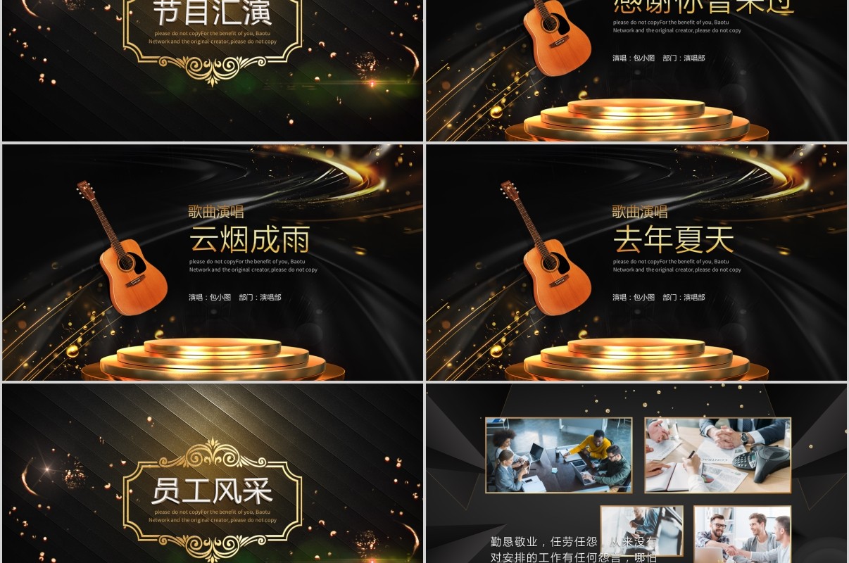 鼠年颁奖表彰年会总结PPT模板7
