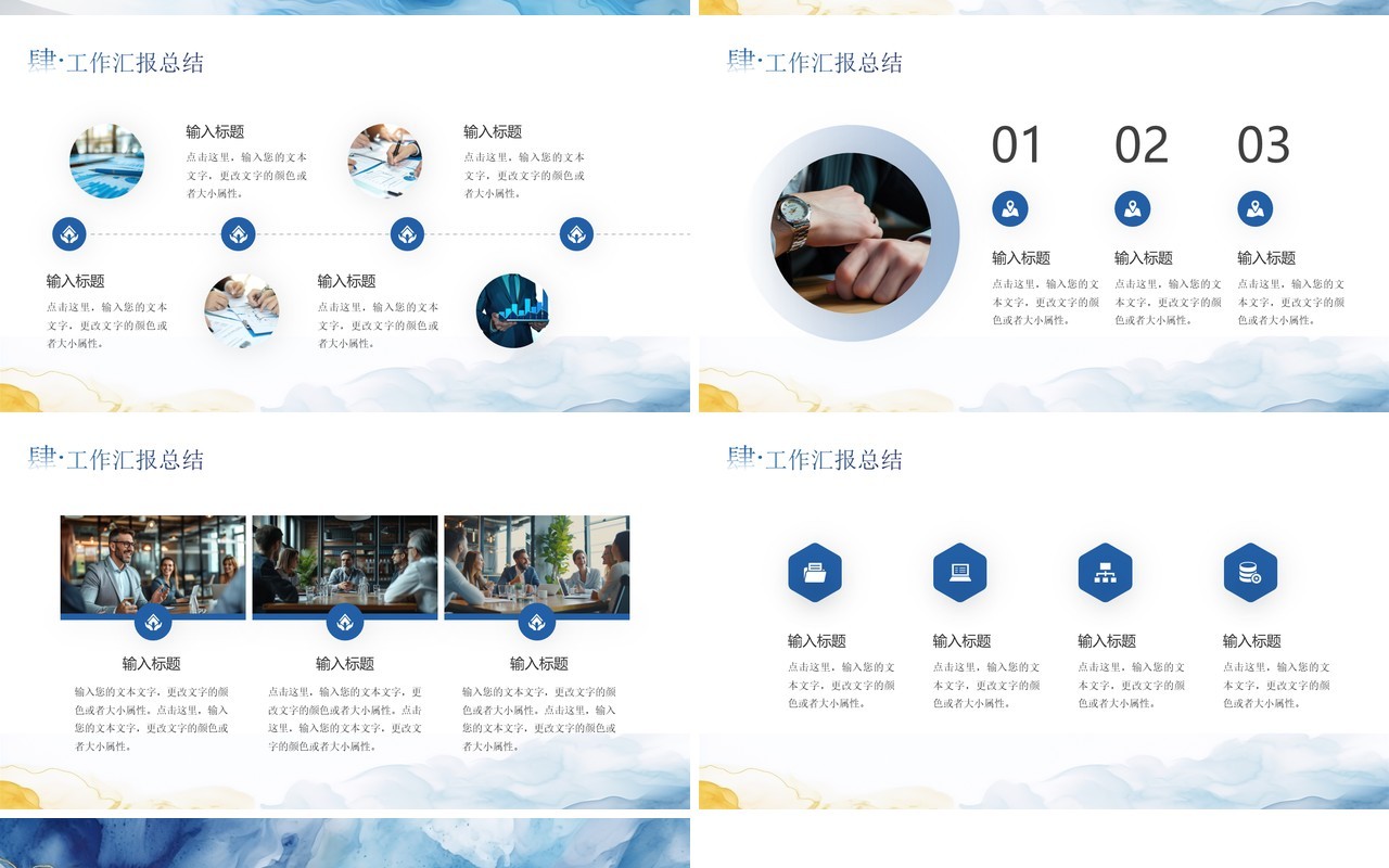 蓝色鎏金风携梦想筑未来工作汇报PPT通用模板