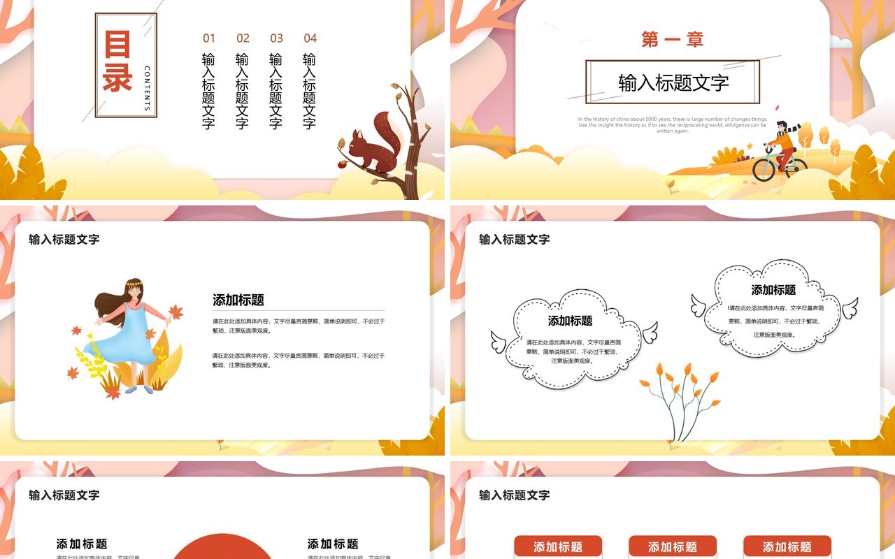 粉色卡通风十月你好宣传介绍PPT模板