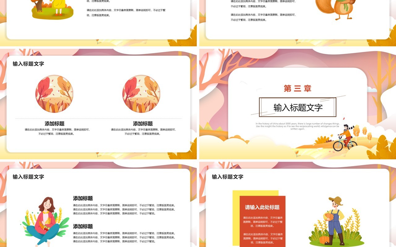 粉色卡通风十月你好宣传介绍PPT模板