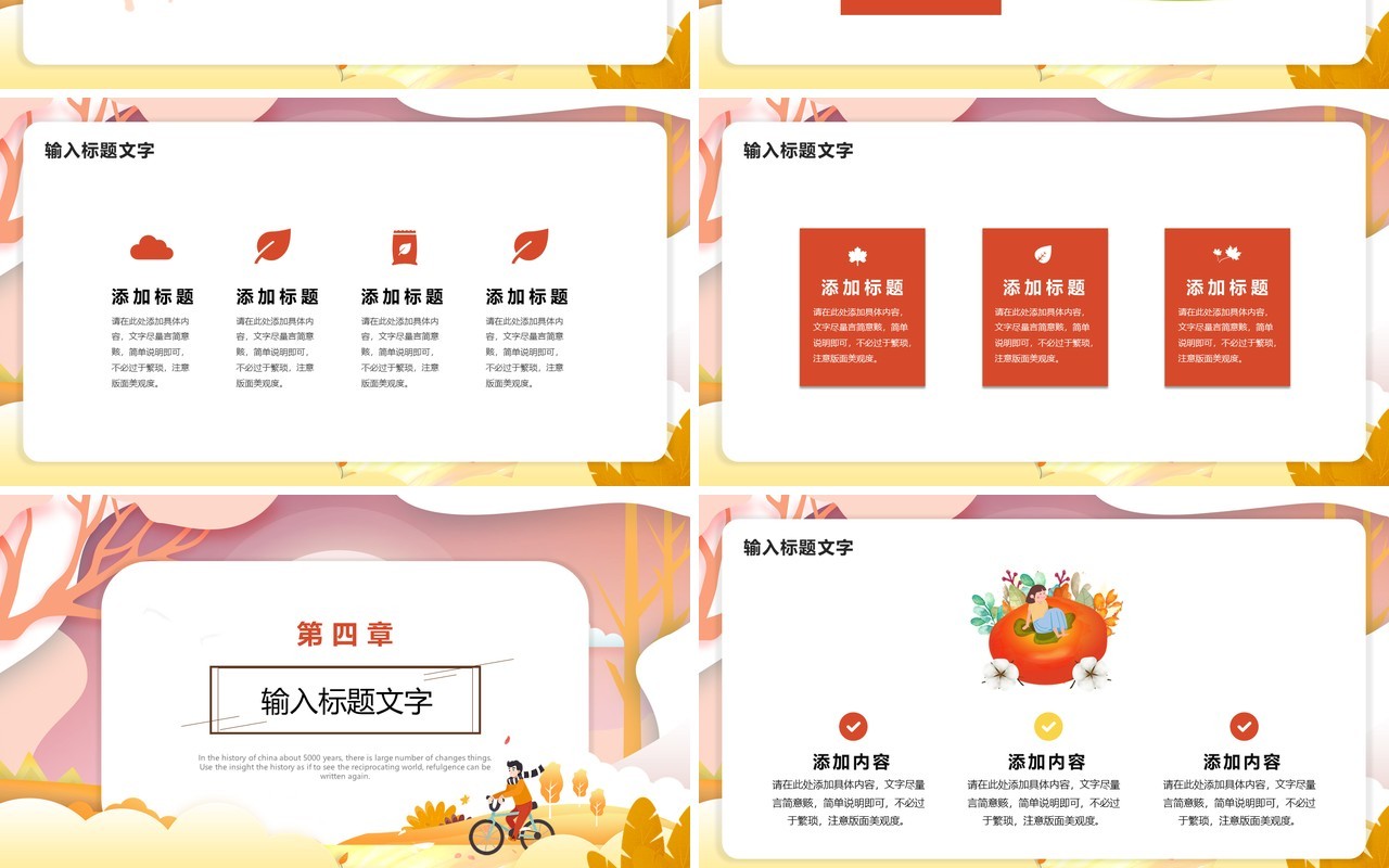 粉色卡通风十月你好宣传介绍PPT模板