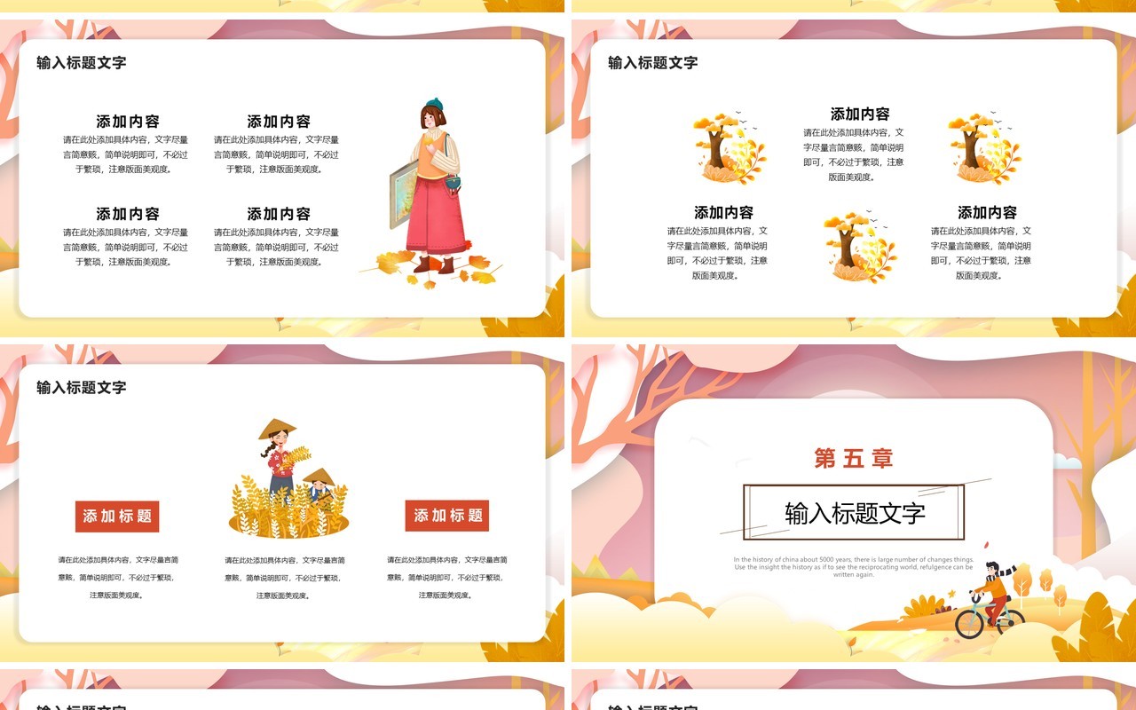粉色卡通风十月你好宣传介绍PPT模板