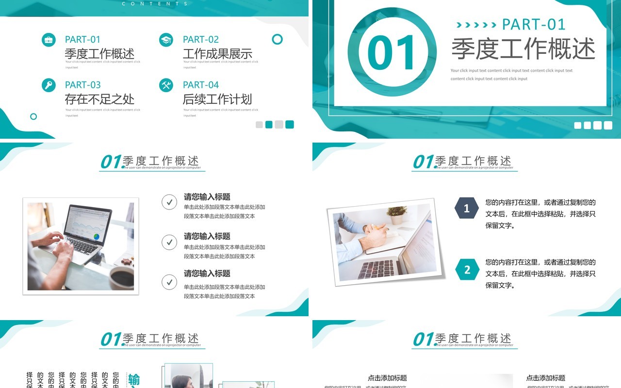 绿色简约风公司季度复盘总结PPT模板