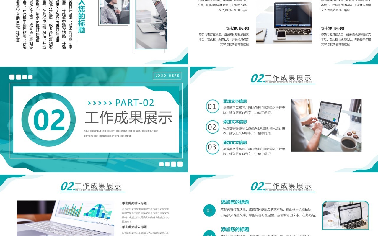 绿色简约风公司季度复盘总结PPT模板