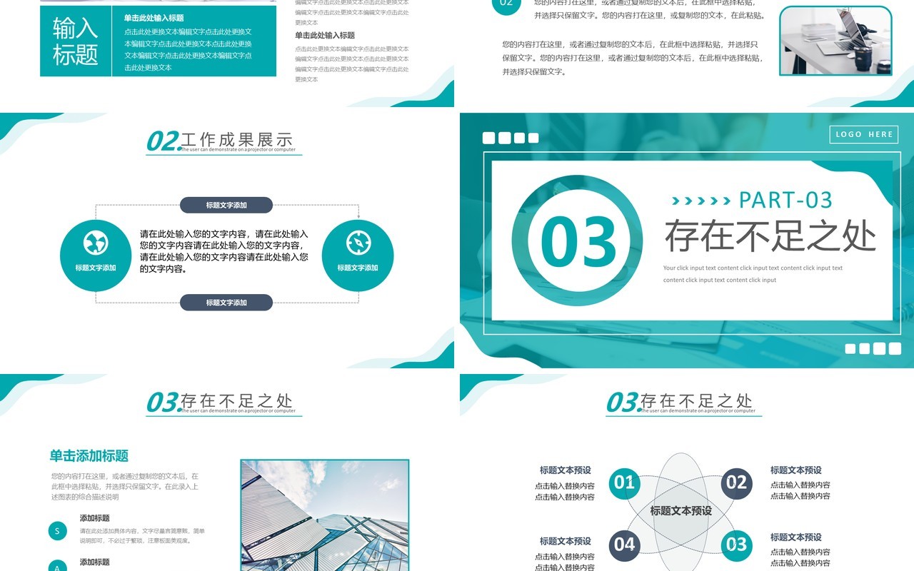 绿色简约风公司季度复盘总结PPT模板