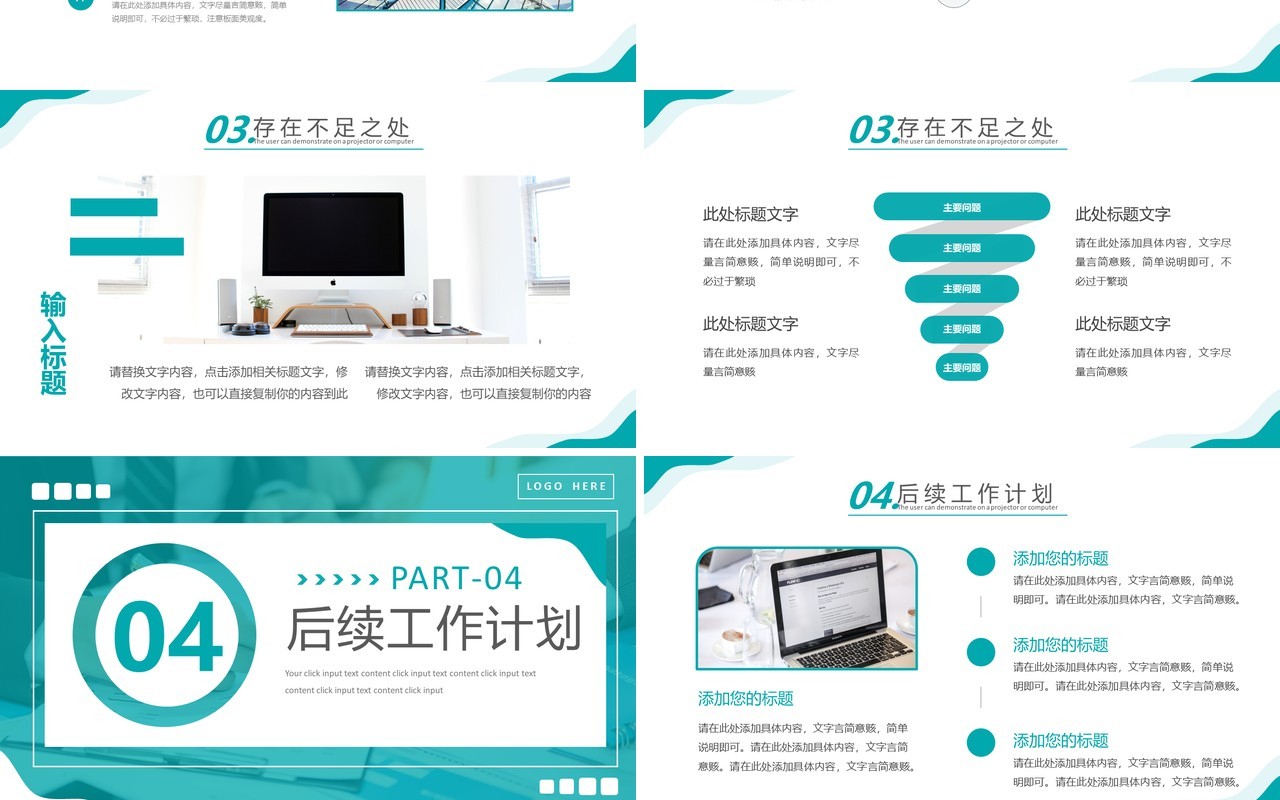 绿色简约风公司季度复盘总结PPT模板