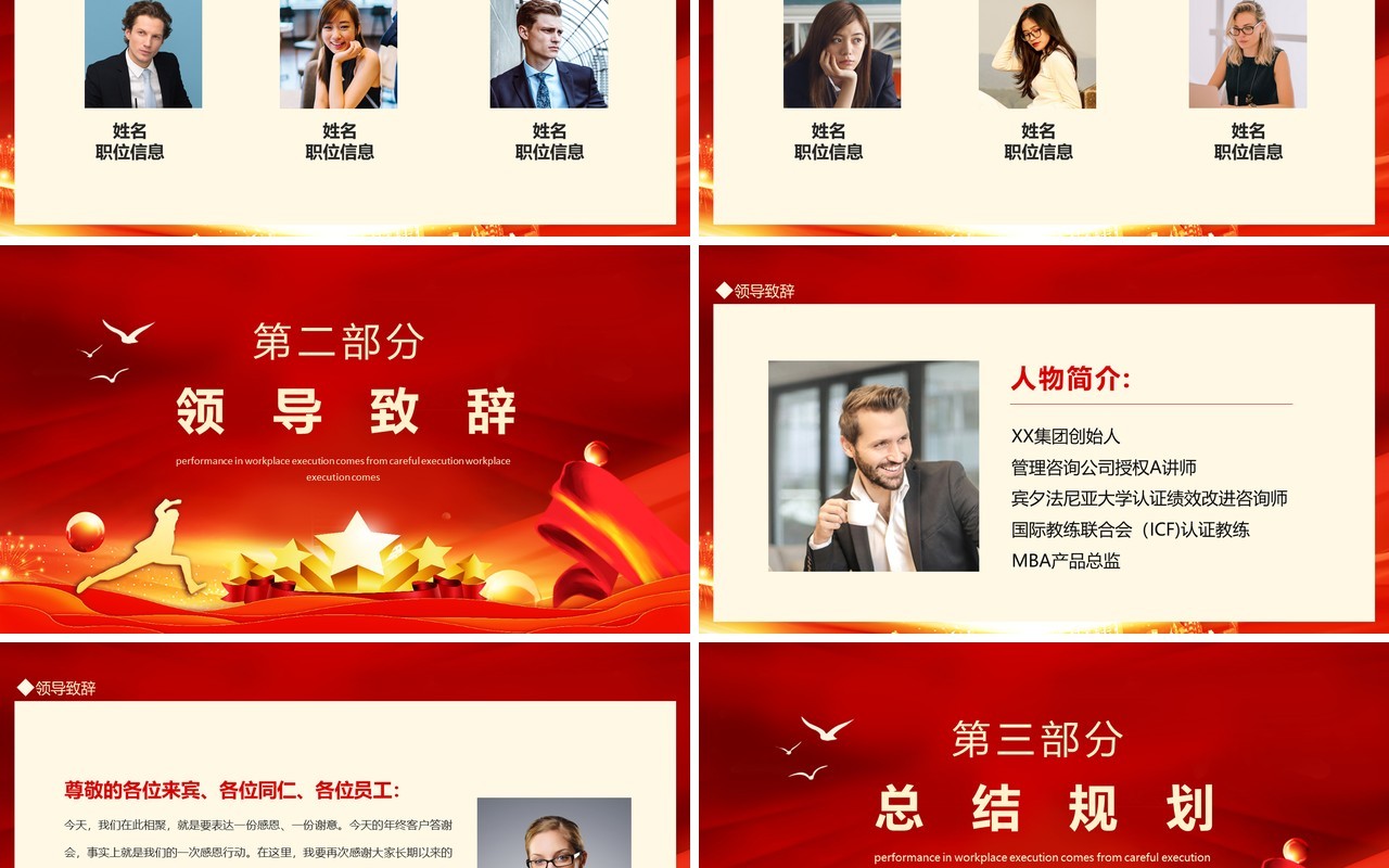 感恩有你一路相伴年终客户答谢宴PPT模板