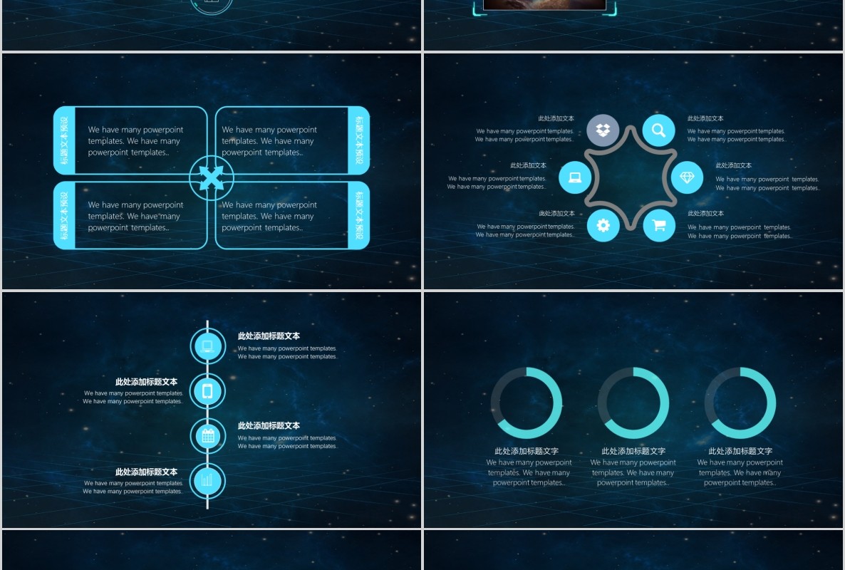 科技创新区块链技术PPT模板49