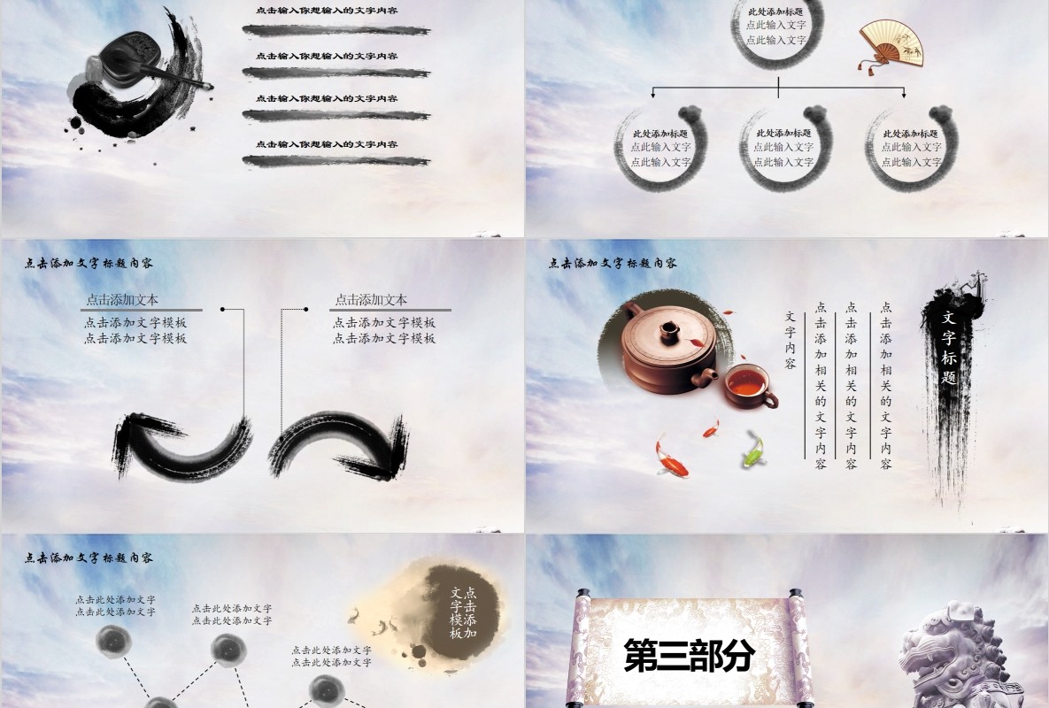 中国风廉政自醒反腐倡廉自律PPT动态模板
